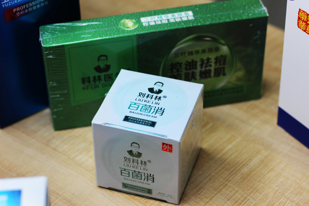 劉科林·百菌消