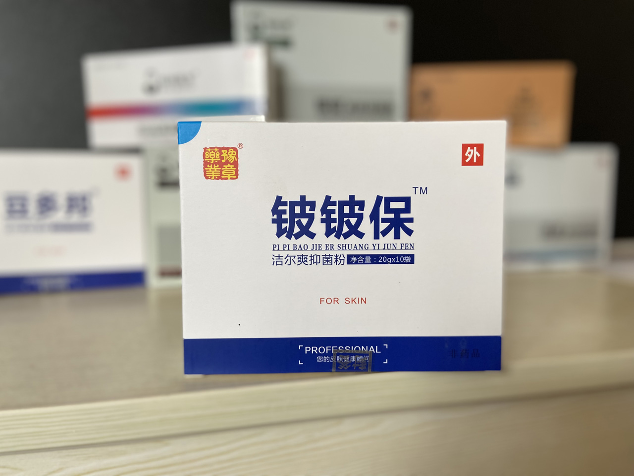 鈹鈹保潔爾爽抑菌粉