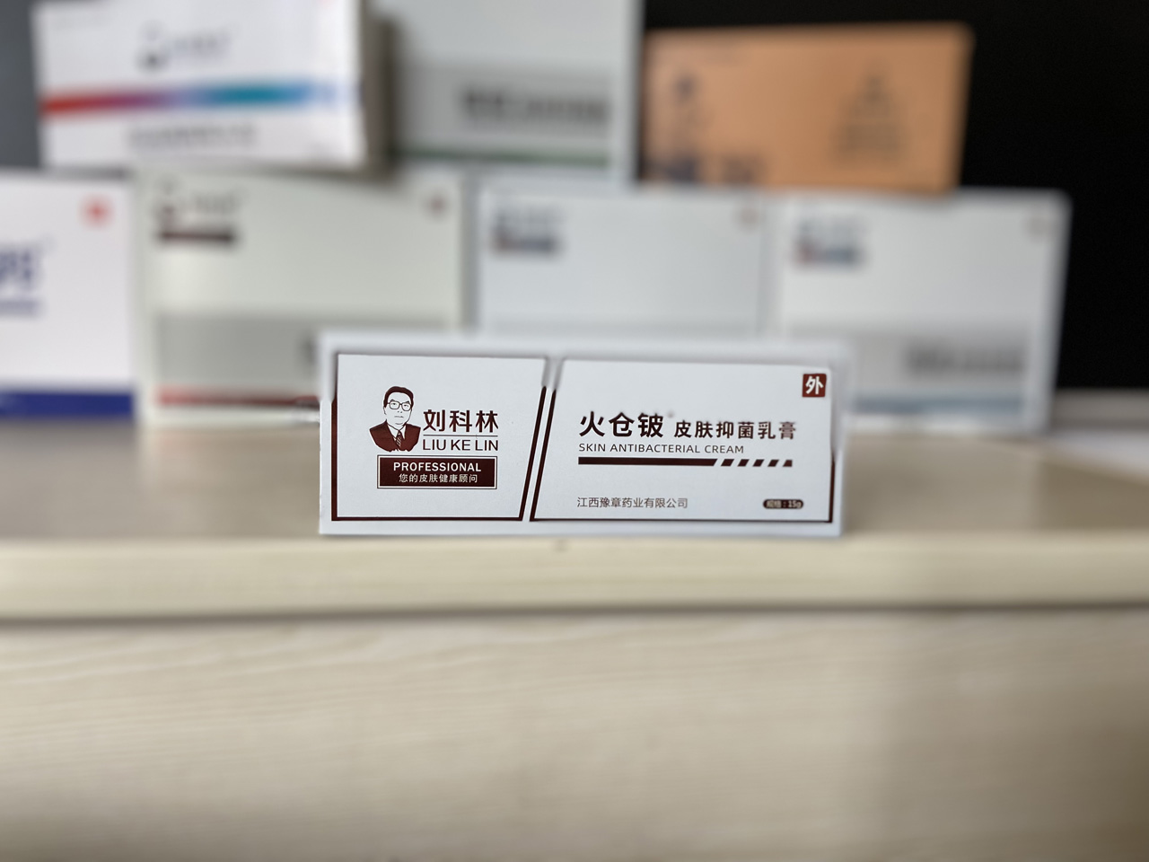 火倉(cāng)鈹皮膚抑菌乳膏