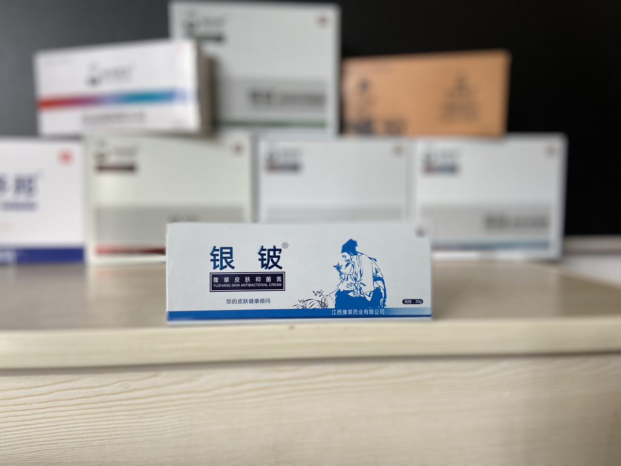 銀鈹豫章皮膚抑菌膏