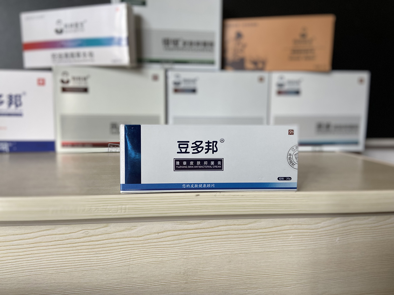 豆多邦豫章皮膚抑菌膏
