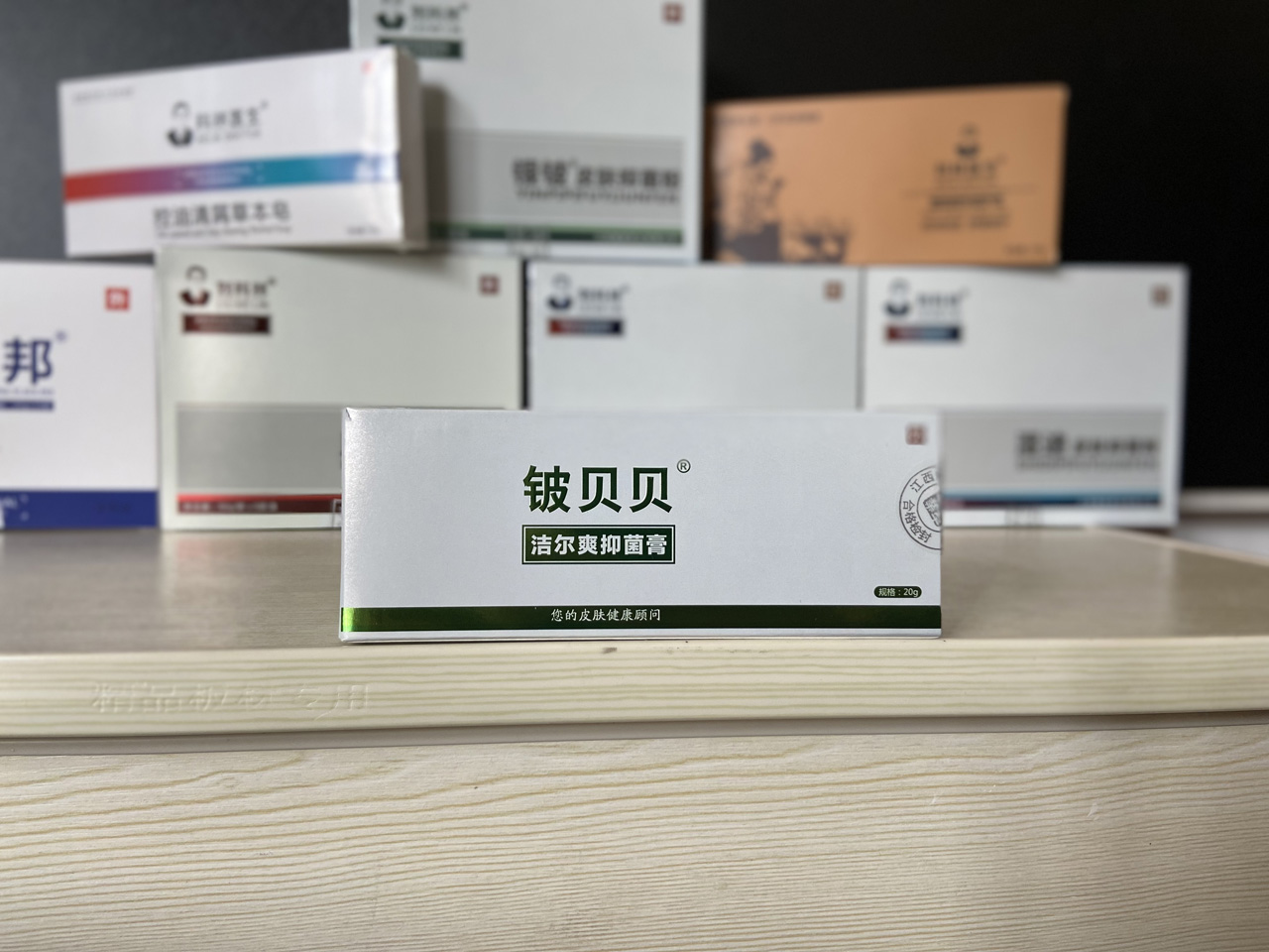 鈹貝貝潔爾爽抑菌膏